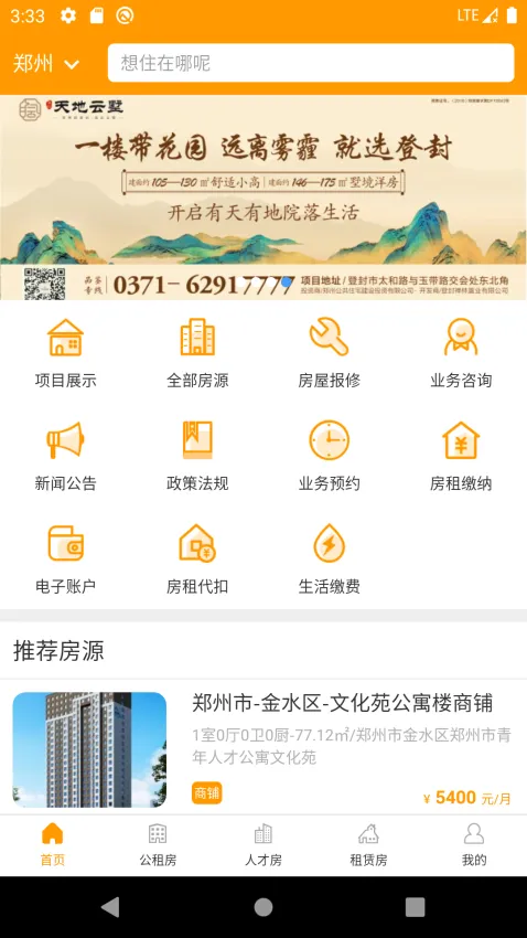 ֣������(������������)v1.6.3 ��׿���ͼ2