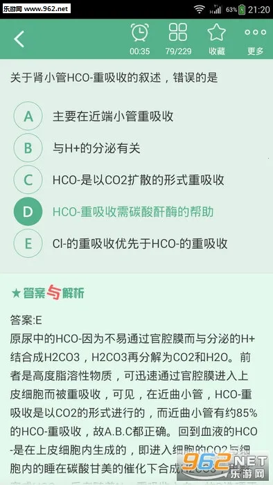 �ٴ�ִҵҽʦ����������ֻ���v6.2.4 �ֻ����ͼ0