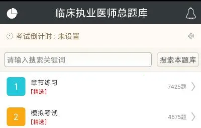 �ٴ�ִҵҽʦ����������ֻ���