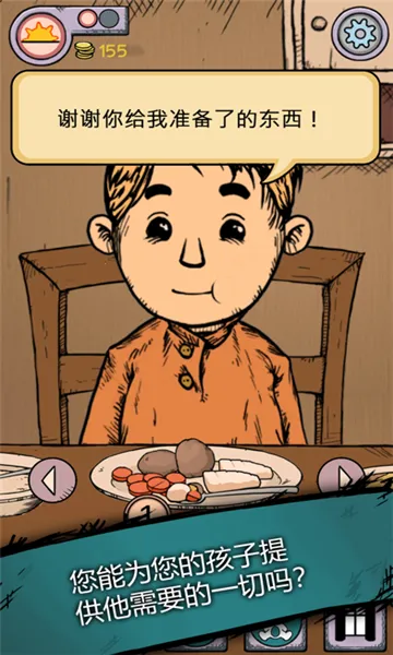 �ҵĺ����µĿ�ʼ(����ģ����Ϸ)v1.0.004 �ٷ������ͼ1