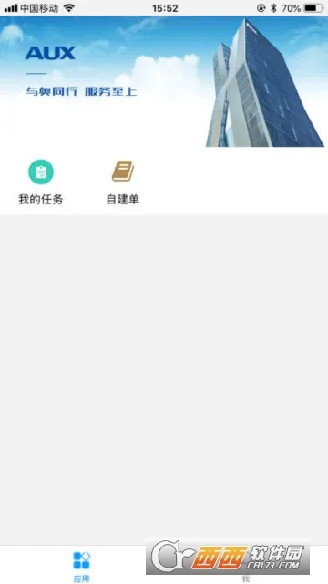 ���Ʒ�(�յ��ۺ�����)v2.0.700.251204 �ٷ������ͼ2