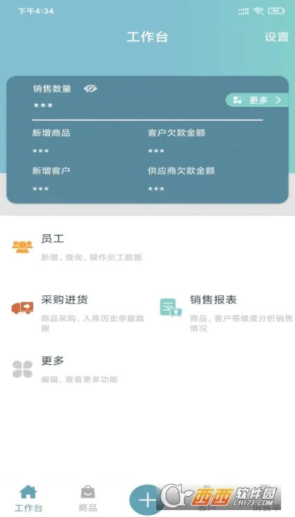 ����Pro(�ŵ���Ӫ����)v2.0.55 �ٷ������ͼ0