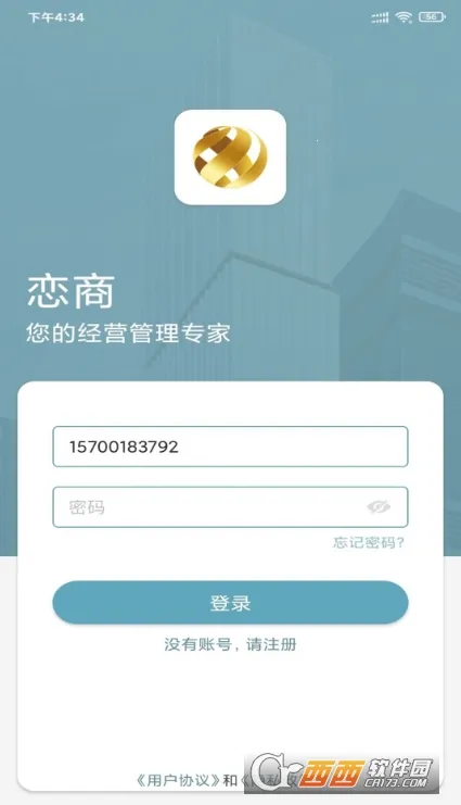 ����Pro(�ŵ���Ӫ����)v2.0.55 �ٷ������ͼ1