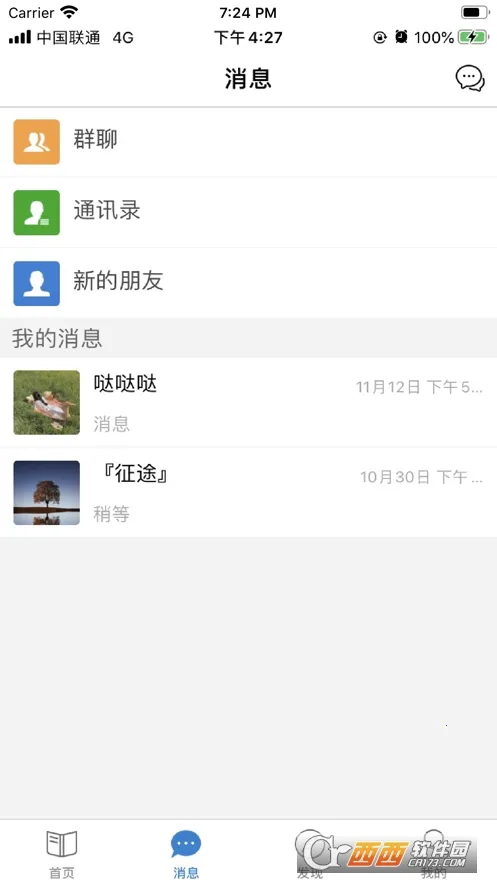 �ǻ�ҽ��Ȧ2026�ٷ����°汾v2.3.4 �ֻ����ͼ2