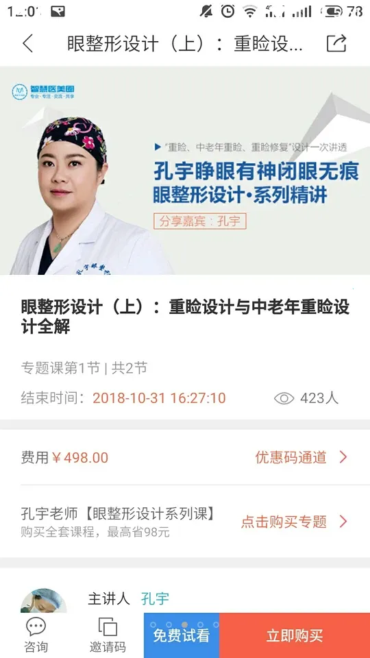 �ǻ�ҽ��Ȧ2026�ٷ����°汾