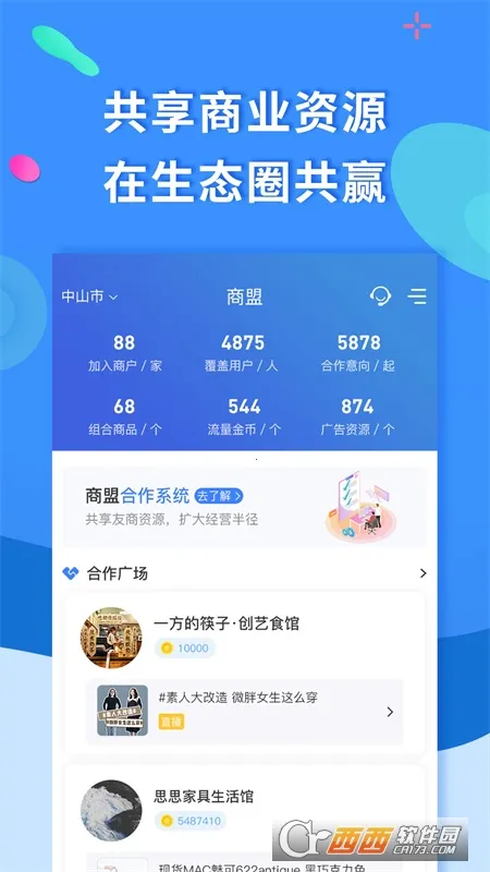 ��Դ��������2026�ٷ����°汾v2.9.21 �ٷ������ͼ1