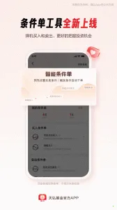 ������(����Ͷ��ƽ̨)v6.9.20.33596 �ֻ����ͼ3