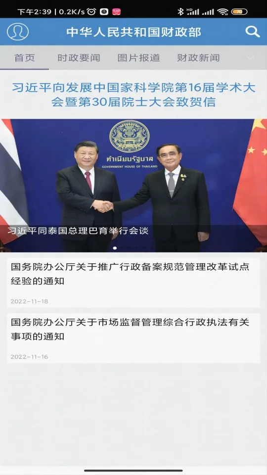 ������2026�ٷ�����v3.4 �ٷ������ͼ3