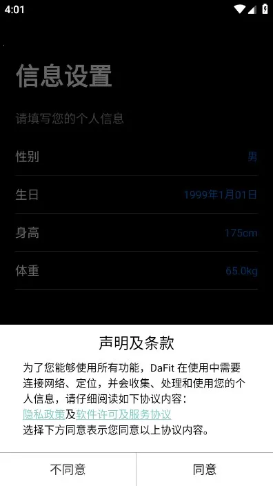 Dare Fit2026�ٷ����°汾v2.7.4.2-1-gec970c1e9e ��Ѱ��ͼ0