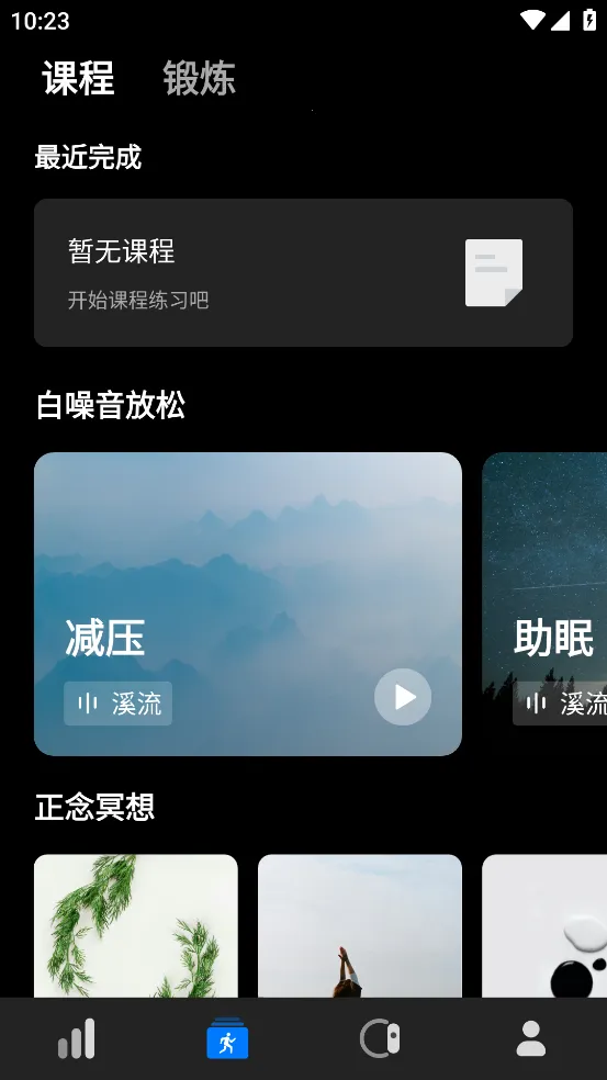 Dare Fit2026�ٷ����°汾v2.7.4.2-1-gec970c1e9e ��Ѱ��ͼ2