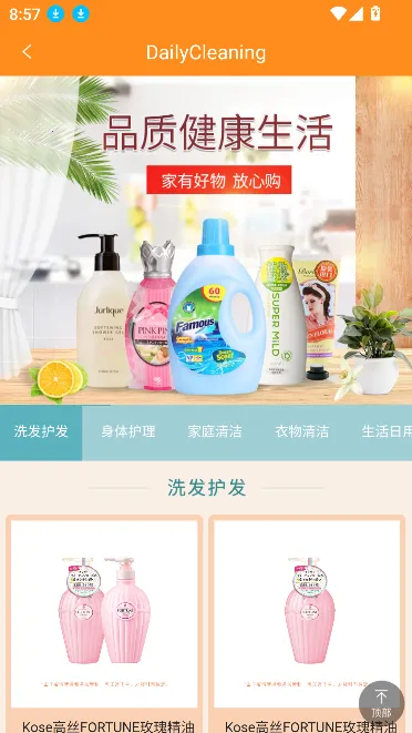 ӯ�Ȱ�׿���ֻ���v1.5.18 �ֻ����ͼ2