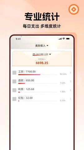 ��������(�����������)v1.0.9 �ٷ������ͼ3