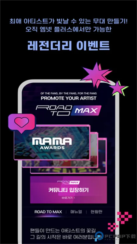 Mnet Plus�Ż�2026�ٷ�����v3.14.3 ��Ѱ��ͼ3