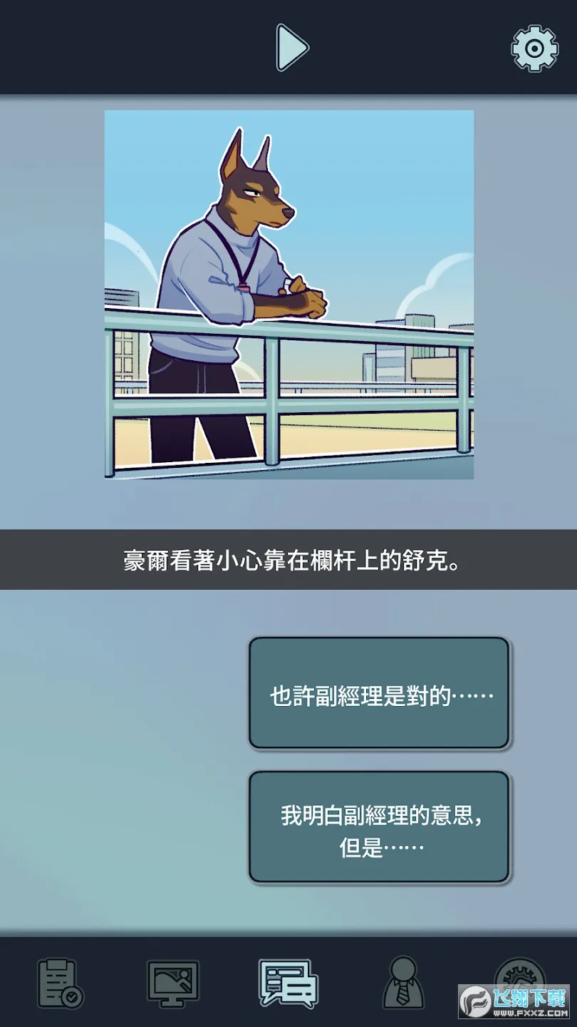 ���﹫˾2026�ٷ�����v1.3.9 ��׿���ͼ0