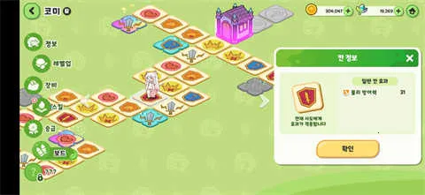 嘟嘟脸恶作剧最新手机版 嘟嘟脸恶作剧最新手机版