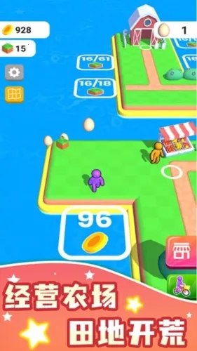 ũ��֮��(ũ����Ӫ��Ϸ)