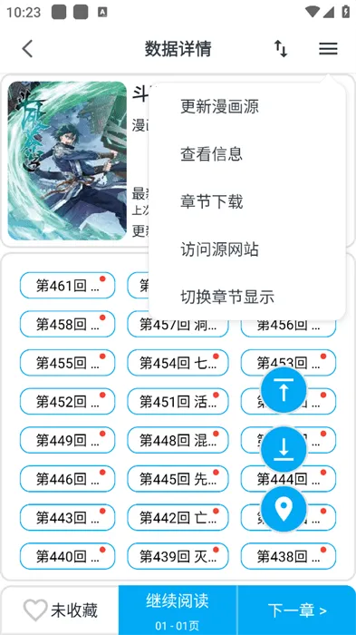 ��è����(�����Ķ�ƽ̨)v9.9.9.9 ��׿���ͼ3