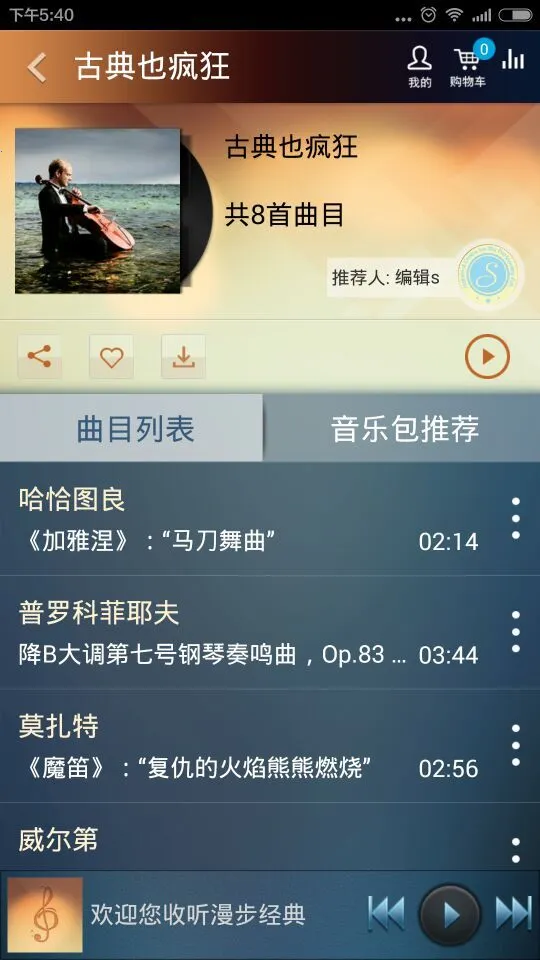 ���Ժ�ŵ�2026���ذ�װv3.3.3 �ٷ������ͼ1