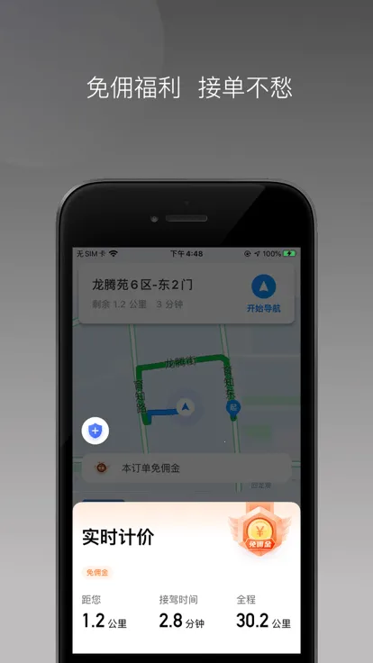 J��˾��2026�ٷ�����v6.40.5.0002 ��׿���ͼ3