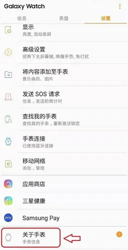 Galaxy Wearable(���Ǵ�����������)