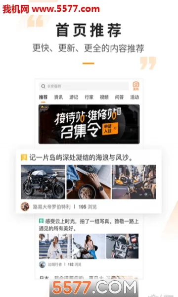 ����Ħ��(Ħ�г�����ƽ̨)v3.66.00 ��׿���ͼ0