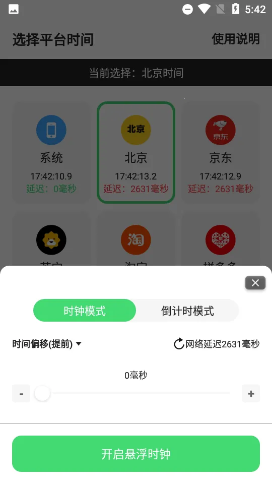 �������2026�ٷ����°汾v1.30.0 �ٷ������ͼ1