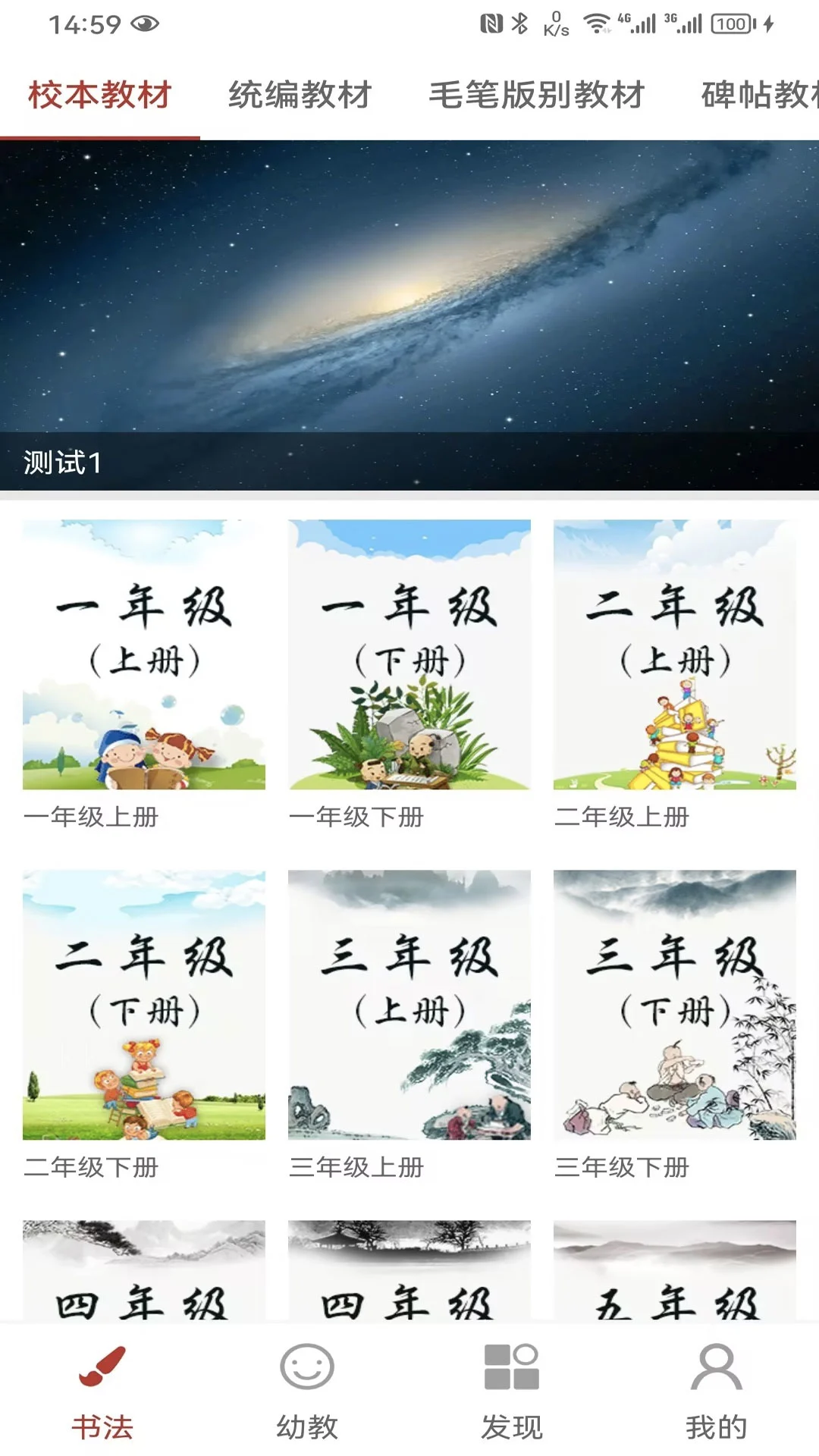 �ٶ����鷨(�ٶ��鷨ѧϰƽ̨)v4.0.3 �ֻ����ͼ3