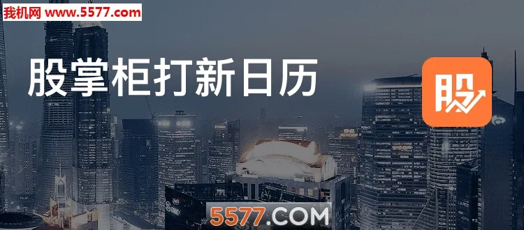 ���ƹ�(��ƱͶ��ƽ̨)v7.5.5 �ֻ����ͼ0