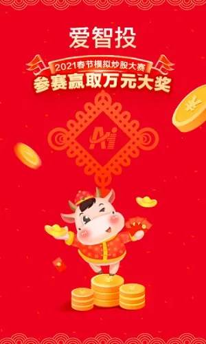 ���ƹ�(��ƱͶ��ƽ̨)v7.5.5 �ֻ����ͼ3