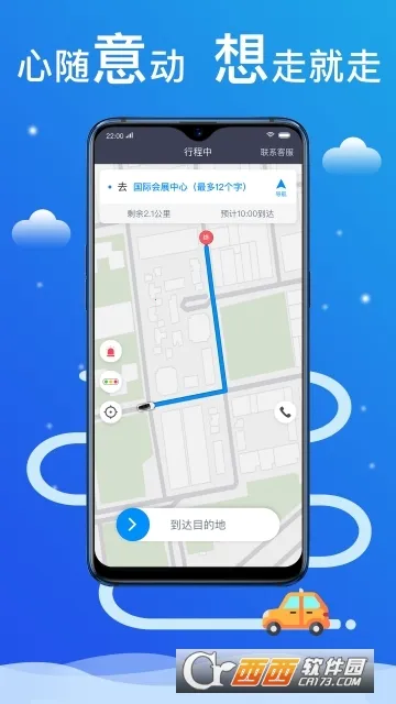 ��˳����˾����(˳�糵�ӵ�ƽ̨)v6.50.0.0002 �ٷ������ͼ0