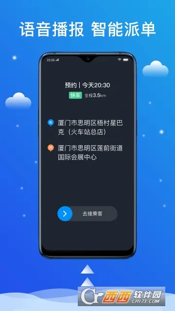 ��˳����˾����(˳�糵�ӵ�ƽ̨)