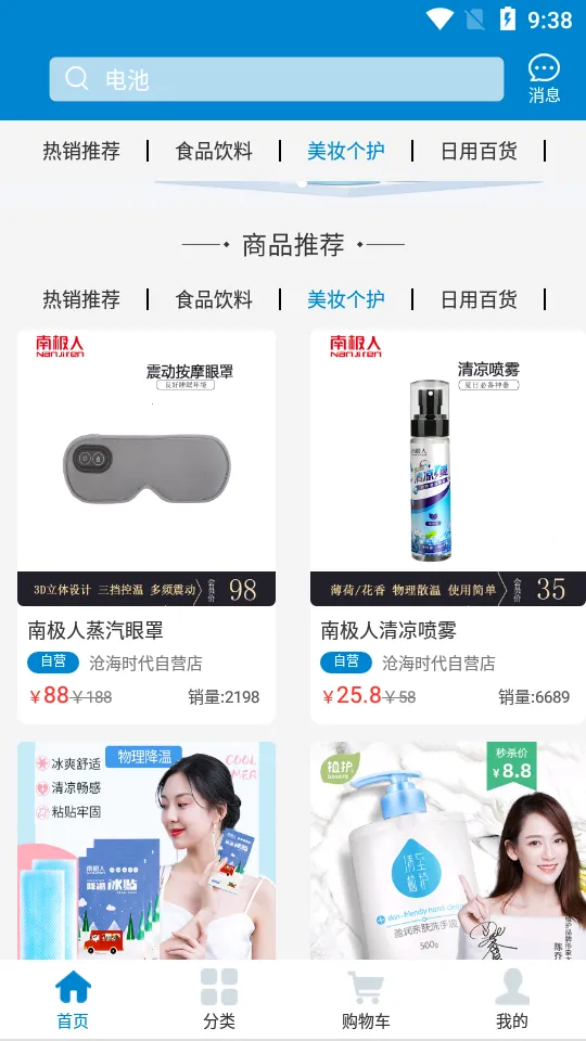 �׺�ʱ��(�ƶ�����ƽ̨)v0.4.5 �ֻ����ͼ3