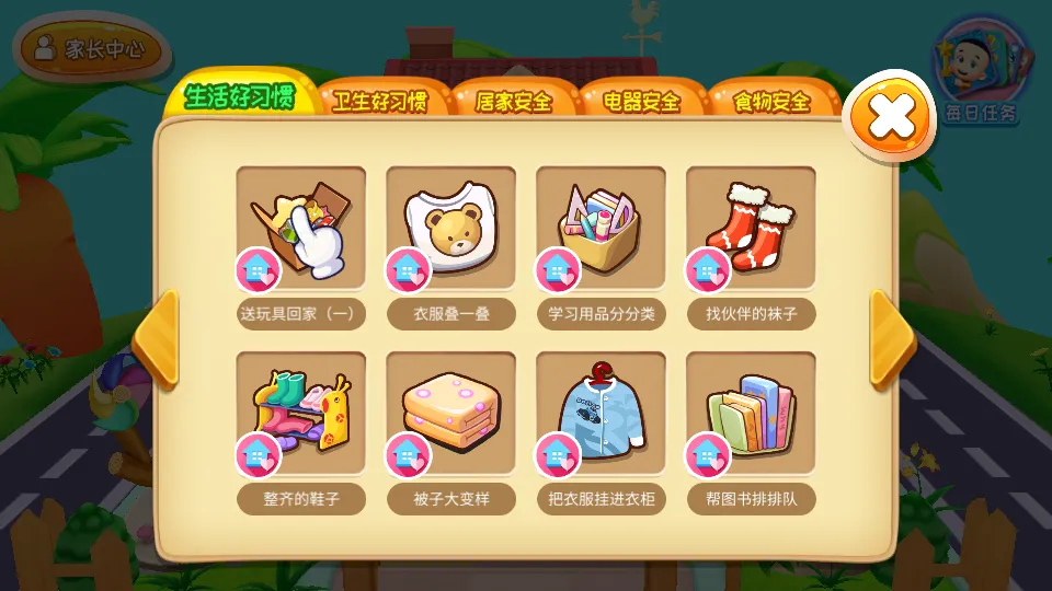 ����С����(��ͯ�����Ϸ)v3.8 �ֻ����ͼ0