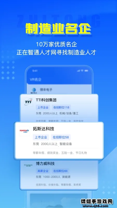 ��ͨ�˲���(��ְ��Ƹƽ̨)v11.19.0 �ٷ������ͼ1