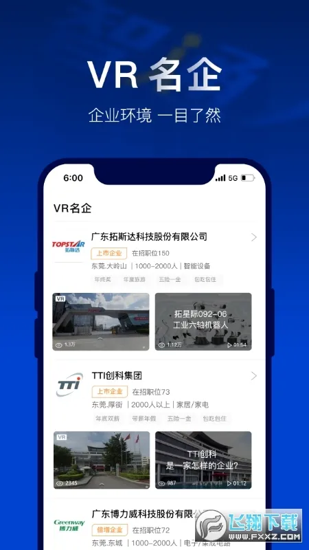 ��ͨ�˲���(��ְ��Ƹƽ̨)v11.19.0 �ٷ������ͼ0