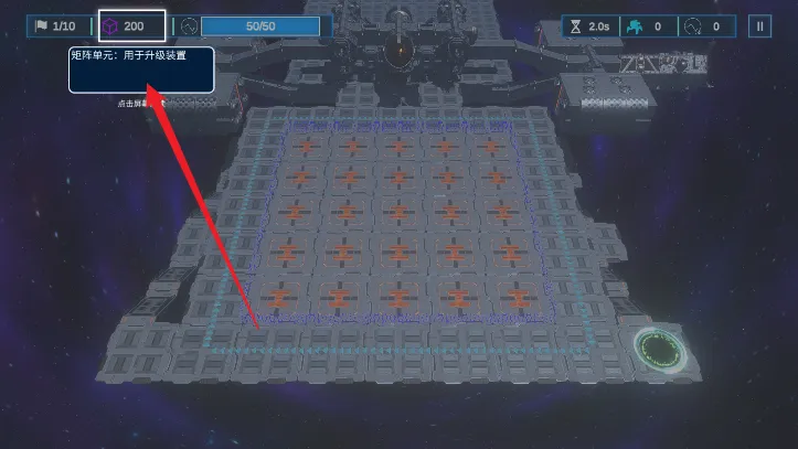 空间循环站(塔防策略游戏) 空间循环站(塔防策略游戏)