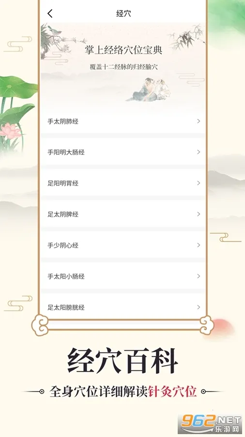 ��ҽ�ż�ͨ(��ҽѧϰ����)v1.3 �ٷ������ͼ0