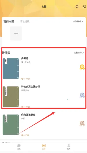 ��ҽ�ż�ͨ(��ҽѧϰ����)