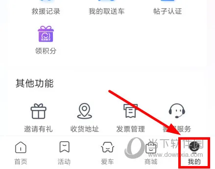 东风风神2026官方最新版本 东风风神2026官方最新版本