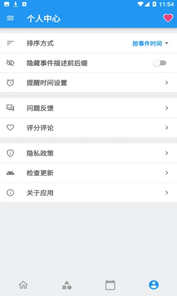 mDays������(���ڼ�¼����)v1.3.7 �ٷ������ͼ0