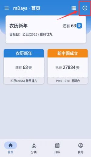 mDays������(���ڼ�¼����)