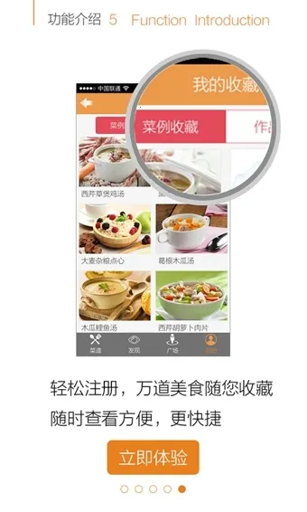 �Ƴ�(��ʳ��������)v5.6.3 ��Ѱ��ͼ0