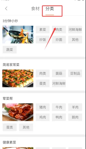 掌厨(美食菜谱软件) 掌厨(美食菜谱软件)