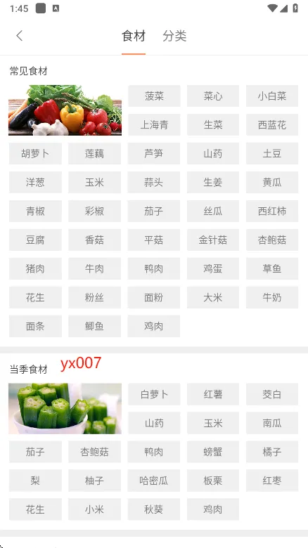 �Ƴ�(��ʳ��������)v5.6.3 ��Ѱ��ͼ1