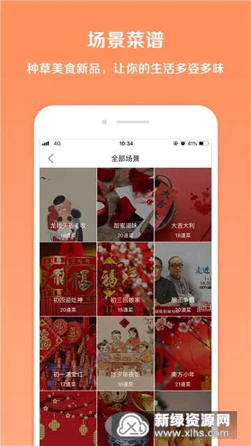 掌厨(美食菜谱软件) 掌厨(美食菜谱软件)