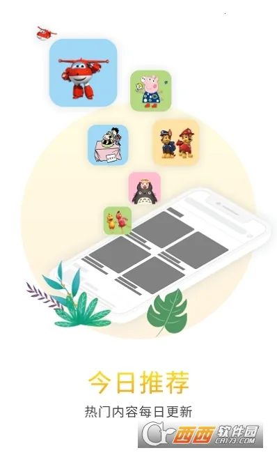 �Ȱ�(�����������)v4.5.430 ��׿���ͼ1