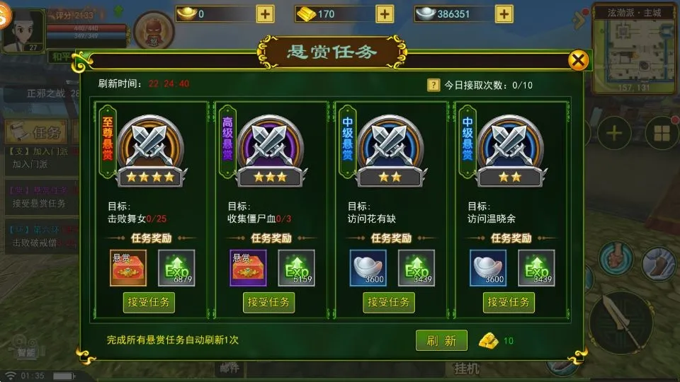 热血江湖传(武侠角色扮演游戏) 热血江湖传(武侠角色扮演游戏)