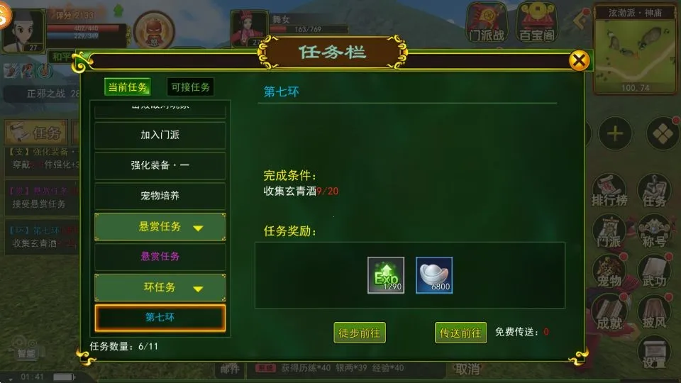 热血江湖传(武侠角色扮演游戏) 热血江湖传(武侠角色扮演游戏)