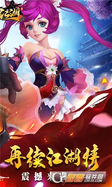 ��Ѫ������(������ɫ������Ϸ)v146.0 �ֻ����ͼ1