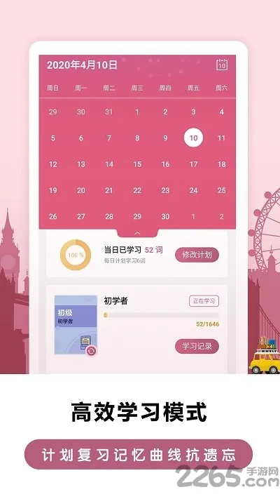 ���ط��ﱳ����2026���°汾v2.6.0 ��׿���ͼ0